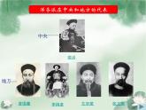 部编版历史八年级上册 洋务运动ppt课件下载