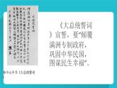 最新人教版八年级历史（部编版）上册中华民国的创建ppt课件 （共14张PPT）