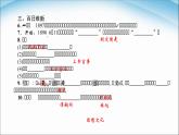 最新（新部编版）八年级历史上册课件_2.6戊戌变法ppt课件 （共16张PPT）