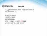 最新（新部编版）八年级历史上册课件_2.6戊戌变法ppt课件 （共16张PPT）