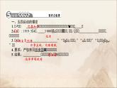 最新（新部编版）八年级历史上册课件_4.13五四运动ppt课件 （共16张PPT）