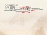 最新（新部编版）八年级历史上册课件_4.13五四运动ppt课件 （共16张PPT）
