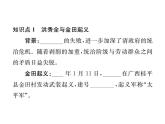 部编版历史八年级上册 第3课太平天国运动习题ppt课件
