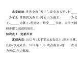 部编版历史八年级上册 第3课太平天国运动习题ppt课件