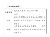 部编版历史八年级上册 第3课太平天国运动习题ppt课件