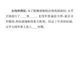 部编版历史八年级上册 第3课太平天国运动习题ppt课件