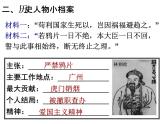 部编版历史八年级上册 第二次鸦片战争期间列强侵华罪行》ppt课件