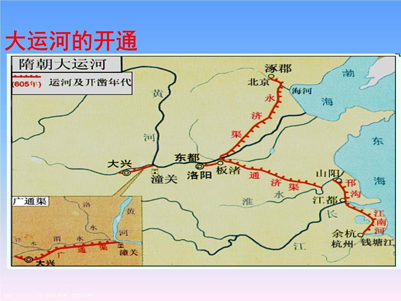 部编版历史七年级下册 第1课隋朝的统一与灭亡9课件PPT07