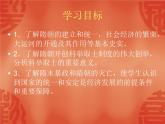 部编版历史七年级下册 第1课隋朝的统一与灭亡12课件PPT
