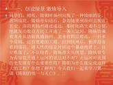 部编版历史七年级下册 第1课隋朝的统一与灭亡12课件PPT