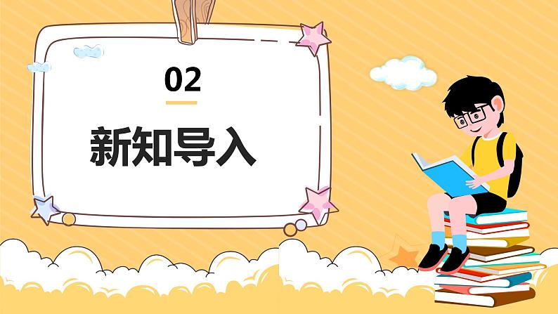 部编版历史七年级下册 第2课 从“贞观之治”到“开元盛世”课件PPT05