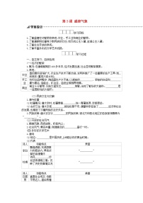 历史七年级下册第一单元 隋唐时期：繁荣与开放的时代第3课 盛唐气象导学案