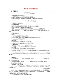 初中人教部编版第二单元 辽宋夏金元时期：民族关系发展和社会变化第8课 金与南宋的对峙学案