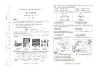 2020山西省太原市初三二模历史试卷及答案