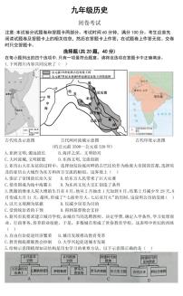 2022河南省郑州市初三一模历史试卷及答案