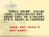 人教部编版七年级历史下册第4课 唐朝的中外文化交流课件