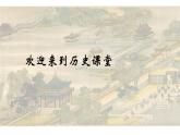 人教部编版七年级历史下册第6课 北宋的政治课件