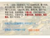 人教部编版七年级历史下册第6课 北宋的政治课件