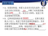人教部编版七年级历史下册第7课 辽、西夏与北宋的并立课件