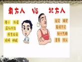 人教部编版七年级历史下册第9课 宋代经济的发展课件