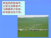 人教部编版七年级历史下册第10课 蒙古族的兴起与元朝的建立课件