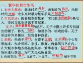 人教部编版七年级历史下册第12课 宋元时期的都市和文化课件