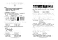 内蒙古呼和浩特市2022届九年级上学期质量监测历史试卷（PDF版，无答案）