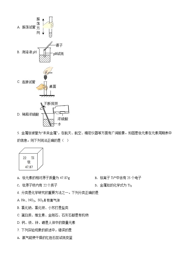 精品解析：2020年山东省滨州市无棣县中考二模化学试题(解析版+原卷版)02