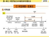 历史中考复习 3. 板块三　中国现代史 1. 第一单元　中华人民共和国的成立和巩固 PPT课件