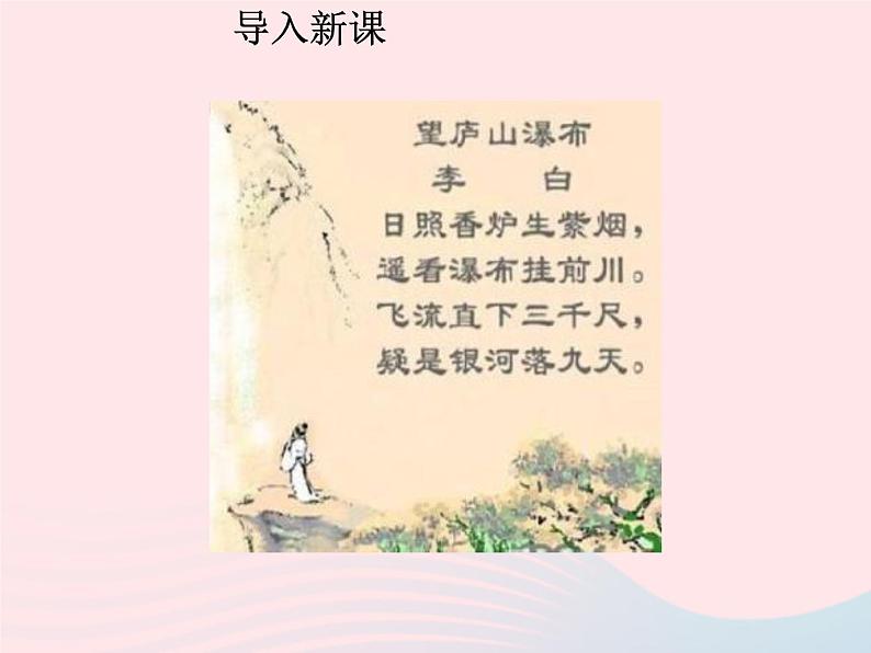 七年级历史下册第一单元隋唐时期：繁荣与开放的时代第3课盛唐气象课件1新人教版第2页