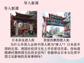 七年级历史下册第一单元隋唐时期：繁荣与开放的时代第4课唐朝的中外文化交流课件1新人教版