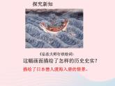 七年级历史下册第一单元隋唐时期：繁荣与开放的时代第4课唐朝的中外文化交流课件1新人教版
