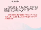 七年级历史下册第一单元隋唐时期：繁荣与开放的时代第4课唐朝的中外文化交流课件2新人教版