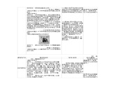 七年级历史下册第一单元隋唐时期繁荣与开放的时代第1课隋朝的统一与灭亡教学设计2新人教版课件PPT