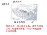 七年级历史下册第二单元辽宋夏金元时期：民族关系发展和社会变化第6课北宋的政治课件1新人教版