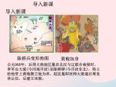 七年级历史下册第二单元辽宋夏金元时期：民族关系发展和社会变化第6课北宋的政治课件2新人教版