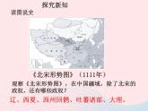 七年级历史下册第二单元辽宋夏金元时期：民族关系发展和社会变化第6课北宋的政治课件2新人教版