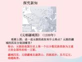 七年级历史下册第二单元辽宋夏金元时期：民族关系发展和社会变化第11课元朝的统治课件1新人教版