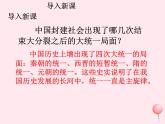 七年级历史下册第二单元辽宋夏金元时期：民族关系发展和社会变化第11课元朝的统治课件2新人教版