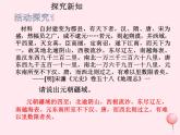 七年级历史下册第二单元辽宋夏金元时期：民族关系发展和社会变化第11课元朝的统治课件2新人教版