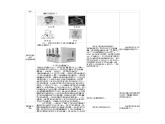 七年级历史下册第二单元辽宋夏金元时期：民族关系发展和社会变化第12课宋元时期的都市和文化教学设计2新人教版课件PPT