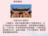 七年级历史下册第二单元辽宋夏金元时期：民族关系发展和社会变化第12课宋元时期的都市和文化课件1新人教版