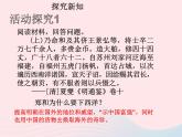 七年级历史下册第三单元明清时期：统一多民族国家的巩固与发展第15课明朝的对外关系课件2新人教版