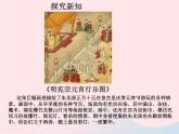 七年级历史下册第三单元明清时期：统一多民族国家的巩固与发展第17课明朝的灭亡课件1新人教版