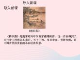 七年级历史下册第三单元明清时期：统一多民族国家的巩固与发展第19课清朝前期社会经济的发展课件1新人教版