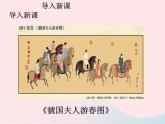 七年级历史下册第一单元隋唐时期：繁荣与开放的时代第2课从贞观之治到开元盛世课件1新人教版