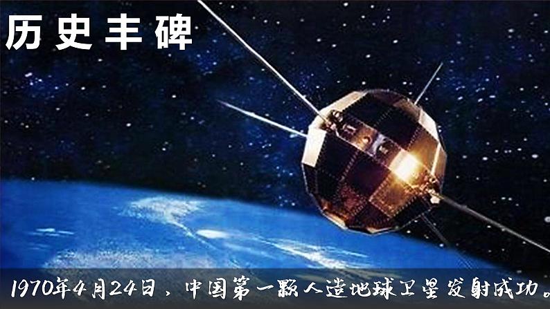 18科技文化成就课件2021-2022学年部编版八年级历史下册第7页