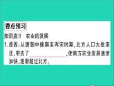 七年级历史下册第二单元辽宋夏金元时期：民族关系发展和社会变化第9课宋代经济的发展作业课件新人教版