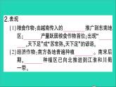七年级历史下册第二单元辽宋夏金元时期：民族关系发展和社会变化第9课宋代经济的发展作业课件新人教版