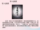 七年级历史下册第一单元隋唐时期：繁荣与开放的时代第2课从贞观之治到开元盛世课件2新人教版